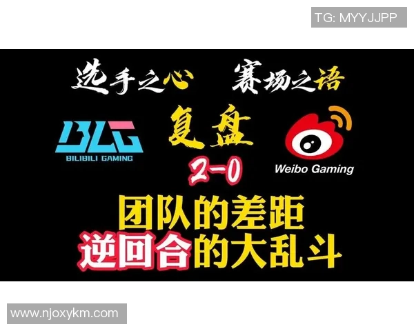 赛后复盘:V5 vs BLG的意识