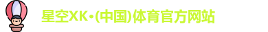 星空XK